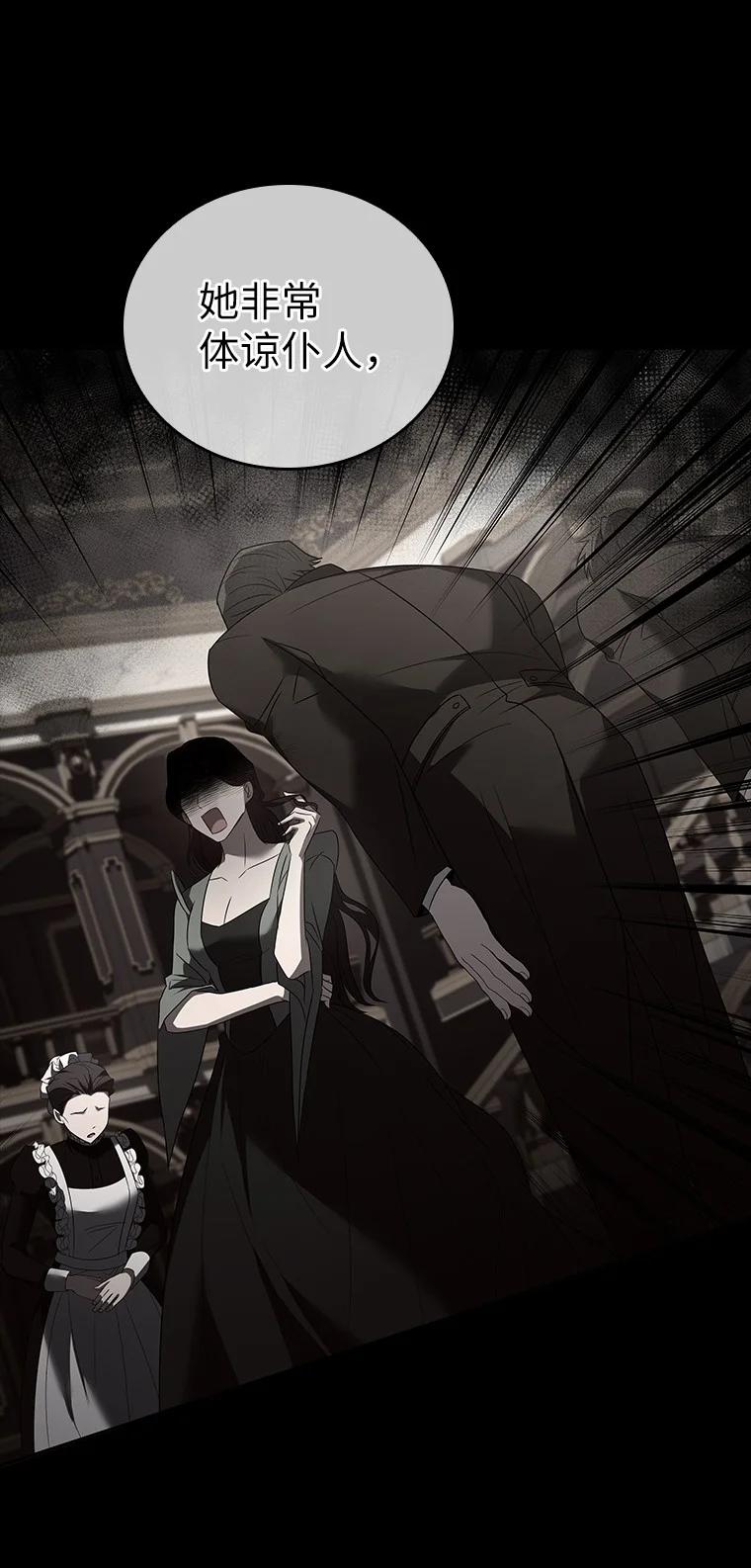 回归后的魔王变善良了 - 006 努力的汉斯 - 第100张图