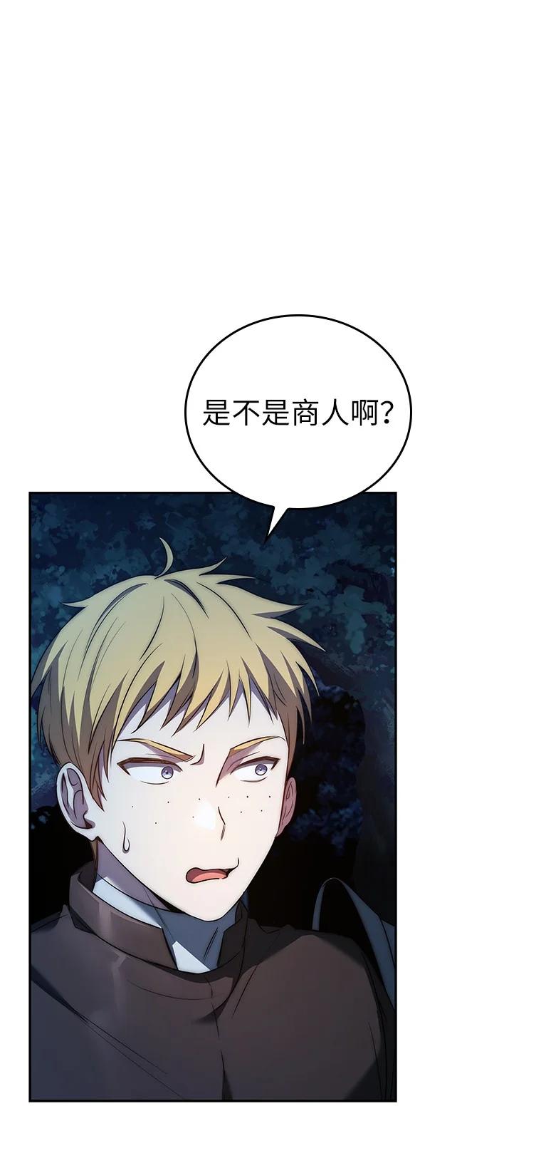 回归后的魔王变善良了 - 006 努力的汉斯 - 第116张图