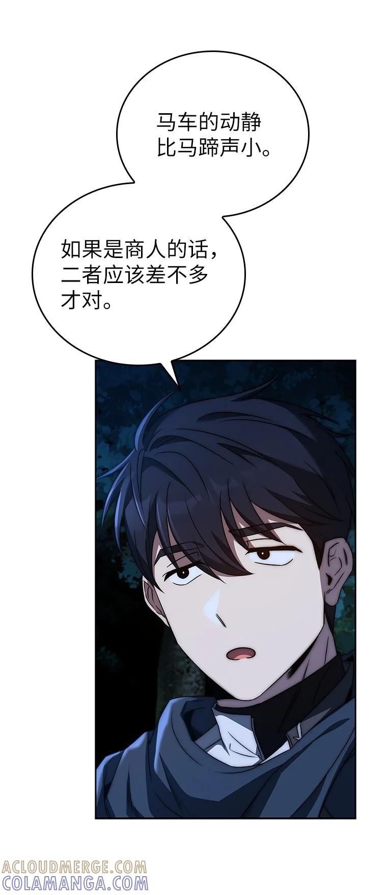 回归后的魔王变善良了 - 006 努力的汉斯 - 第117张图