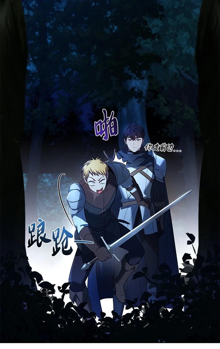 回归后的魔王变善良了 - 006 努力的汉斯 - 第115张图