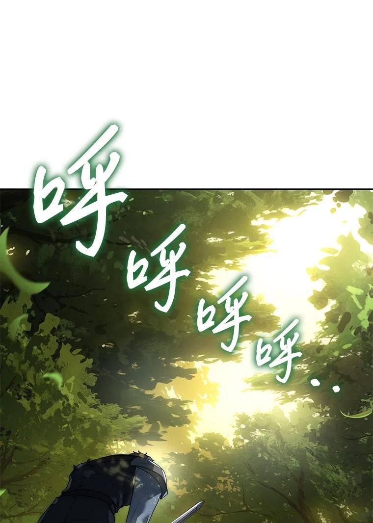 回归后的魔王变善良了 - 006 努力的汉斯 - 第34张图