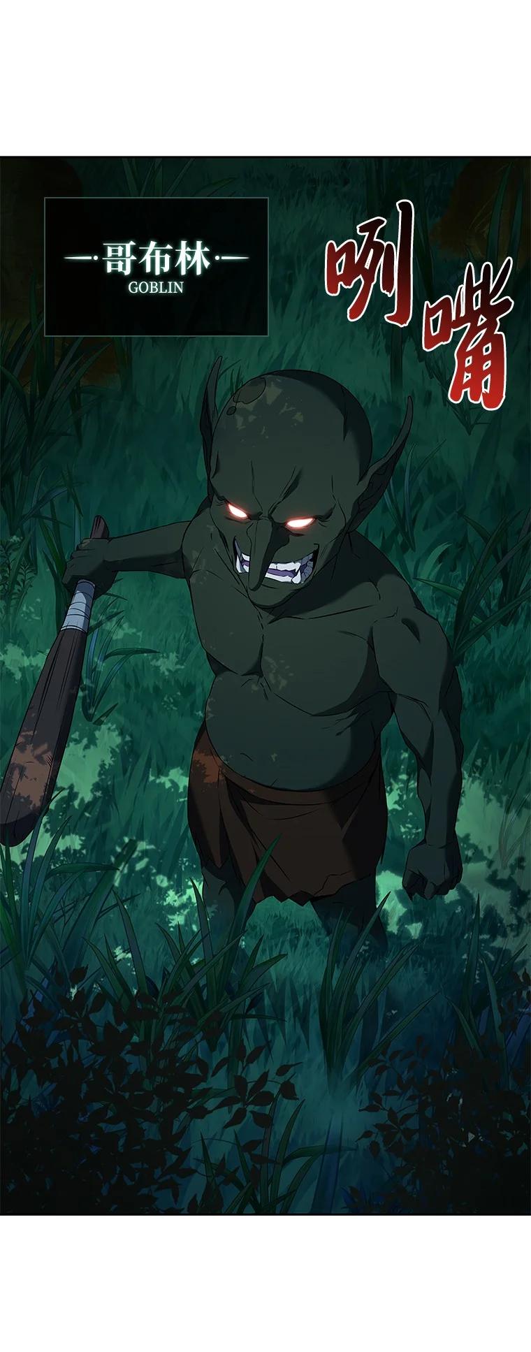 回归后的魔王变善良了 - 006 努力的汉斯 - 第4张图