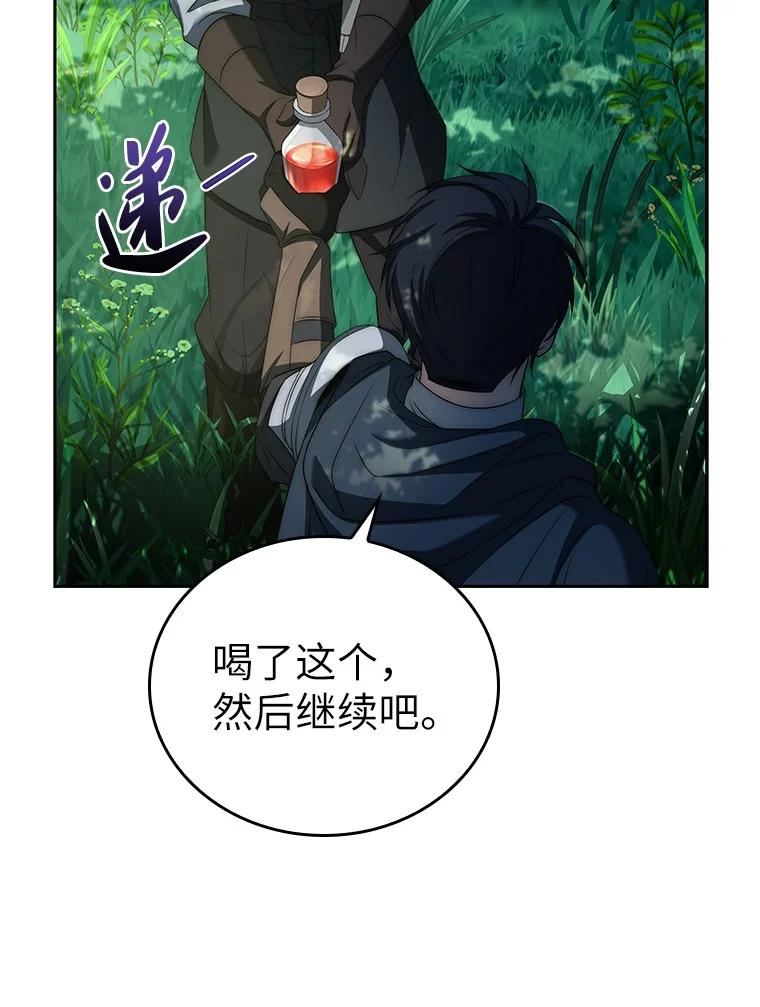 回归后的魔王变善良了 - 006 努力的汉斯 - 第27张图