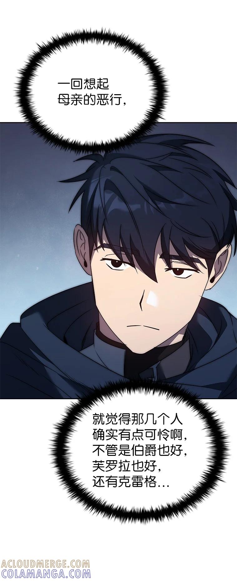 回归后的魔王变善良了 - 006 努力的汉斯 - 第105张图