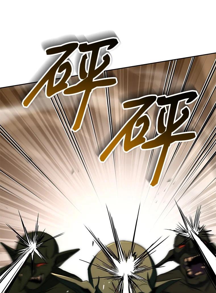 回归后的魔王变善良了 - 006 努力的汉斯 - 第76张图