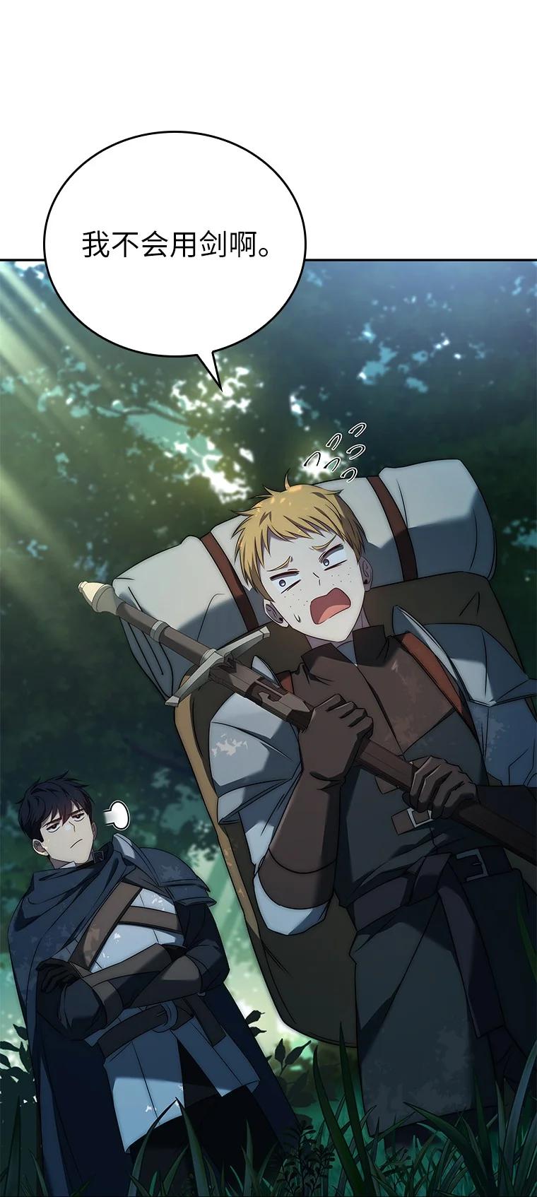 回归后的魔王变善良了 - 006 努力的汉斯 - 第6张图