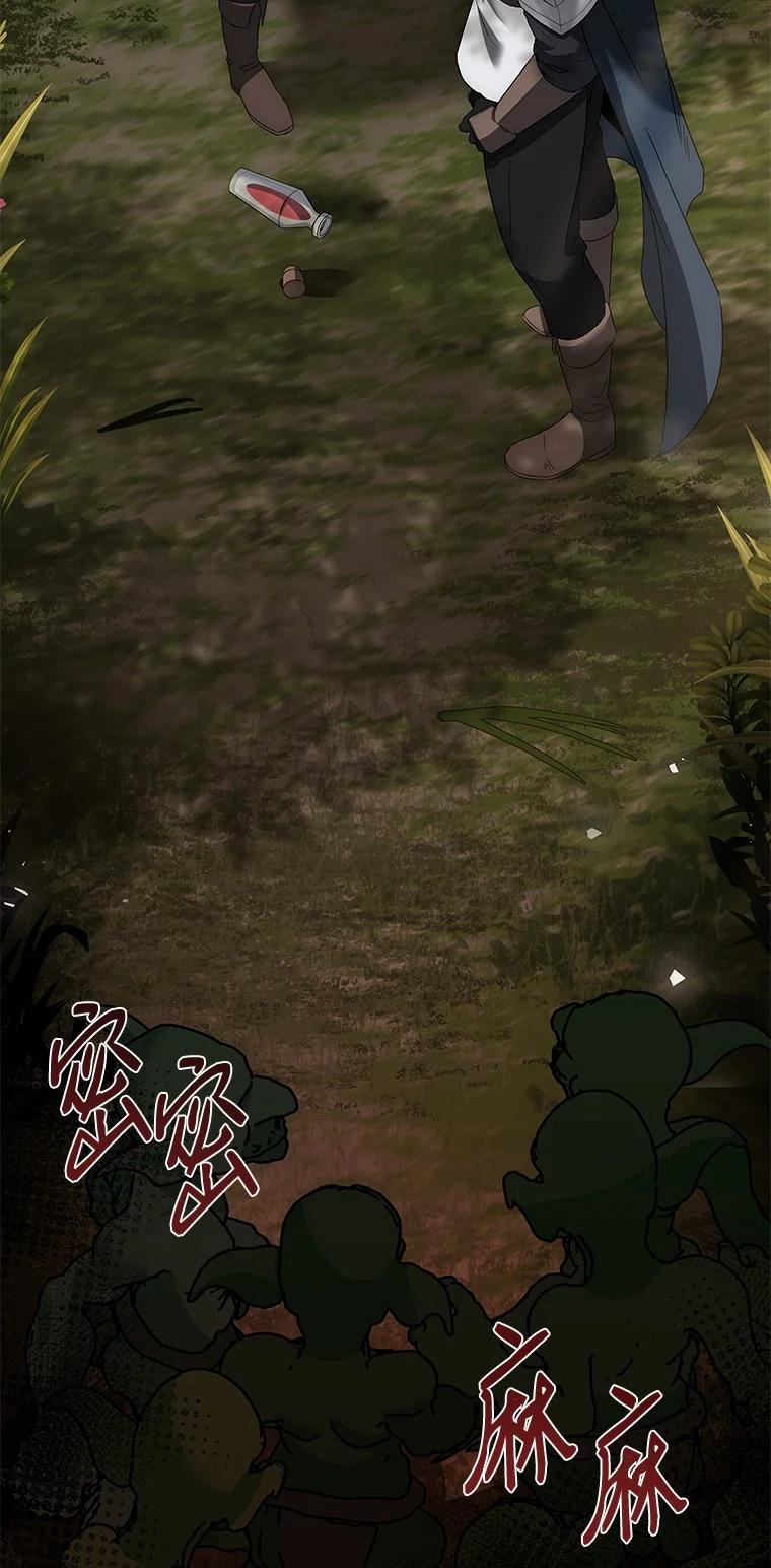 回归后的魔王变善良了 - 006 努力的汉斯 - 第67张图