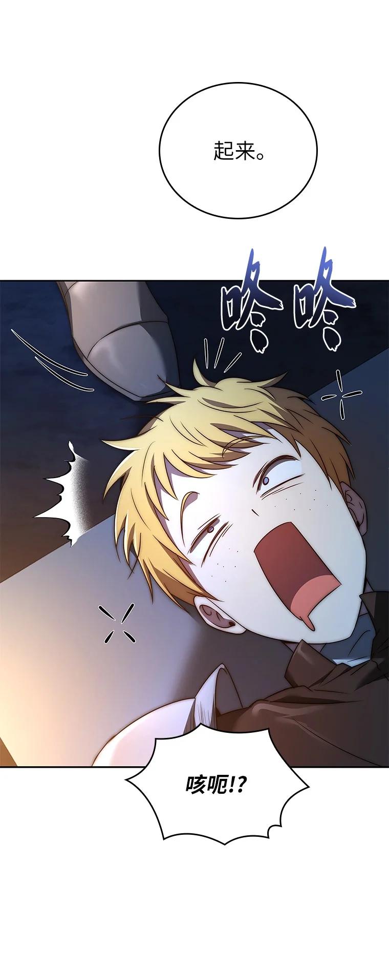 回归后的魔王变善良了 - 006 努力的汉斯 - 第108张图