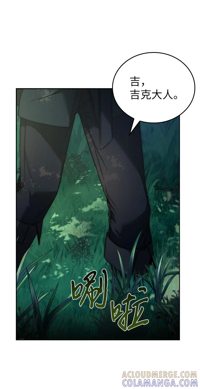 回归后的魔王变善良了 - 006 努力的汉斯 - 第5张图