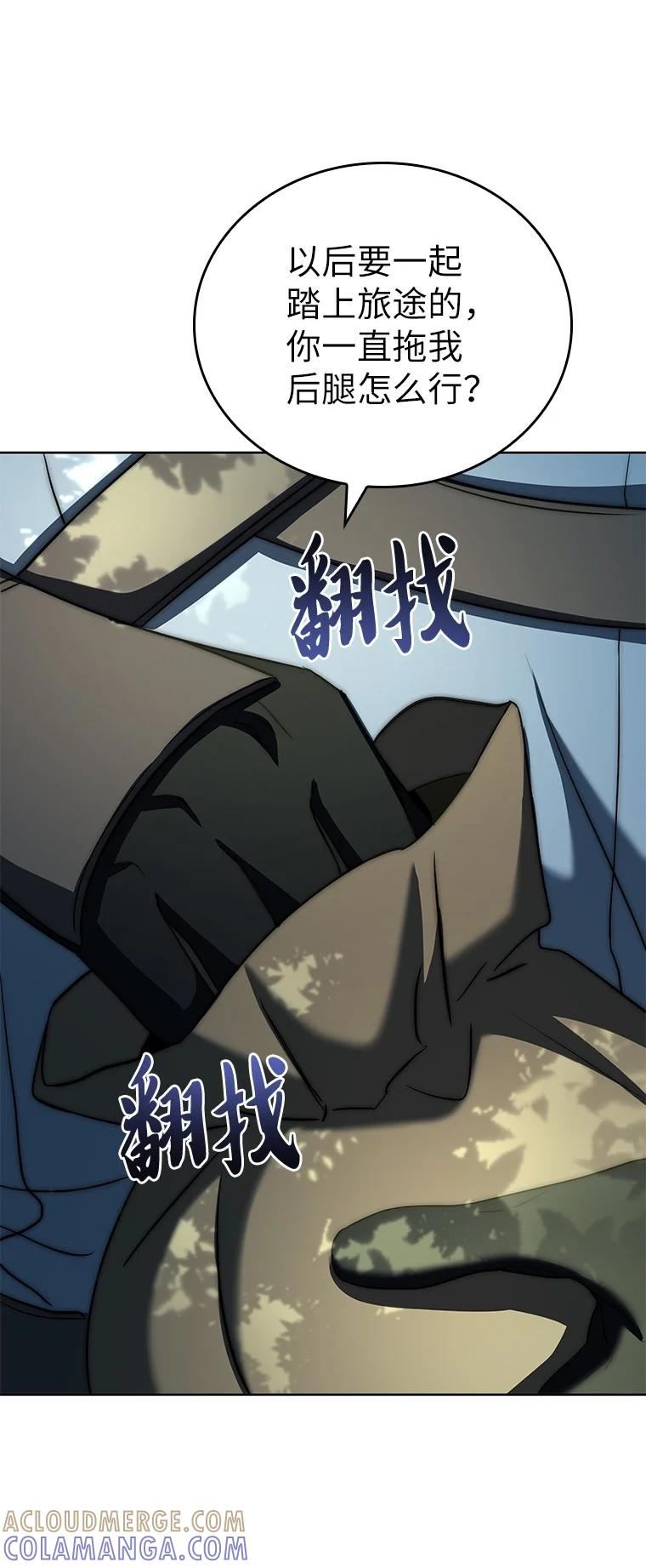 回归后的魔王变善良了 - 006 努力的汉斯 - 第25张图