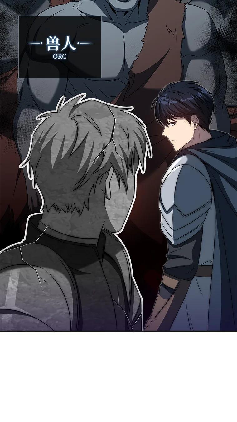 回归后的魔王变善良了 - 006 努力的汉斯 - 第83张图