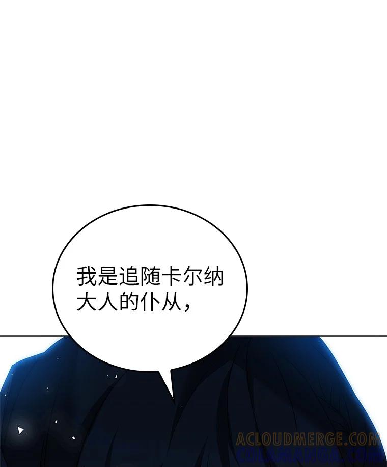 回归后的魔王变善良了 - 006 努力的汉斯 - 第129张图