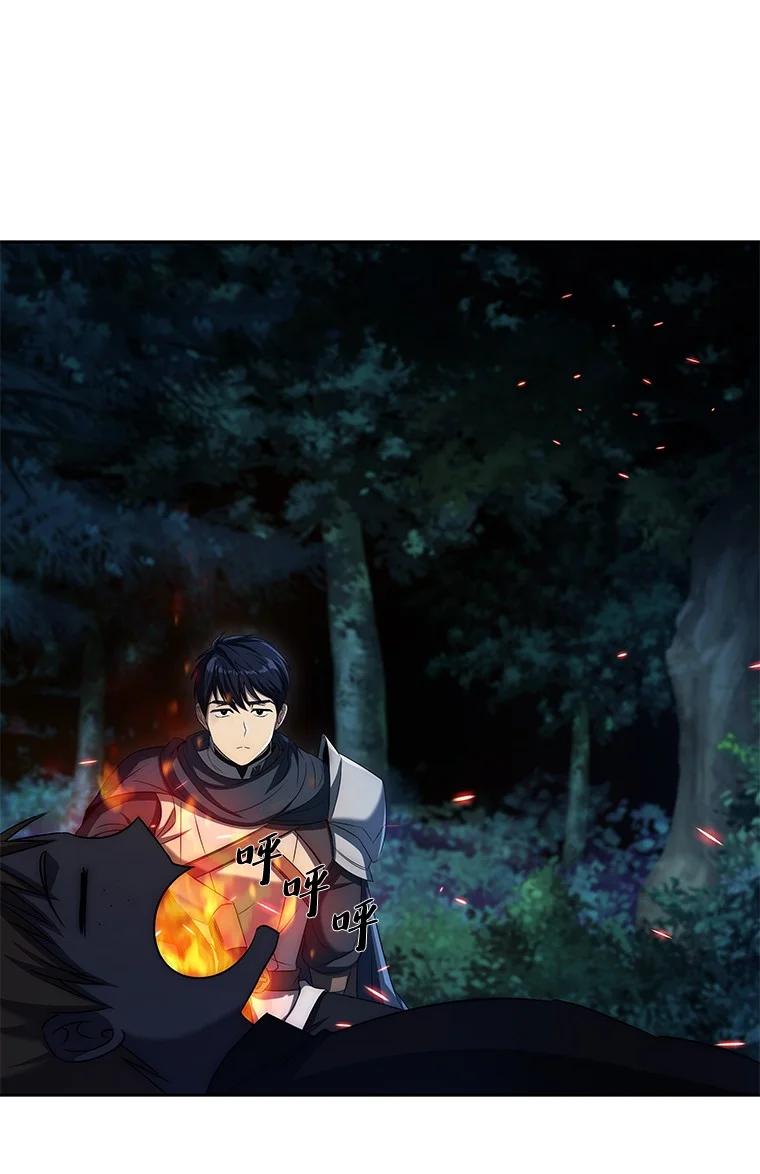 回归后的魔王变善良了 - 006 努力的汉斯 - 第90张图