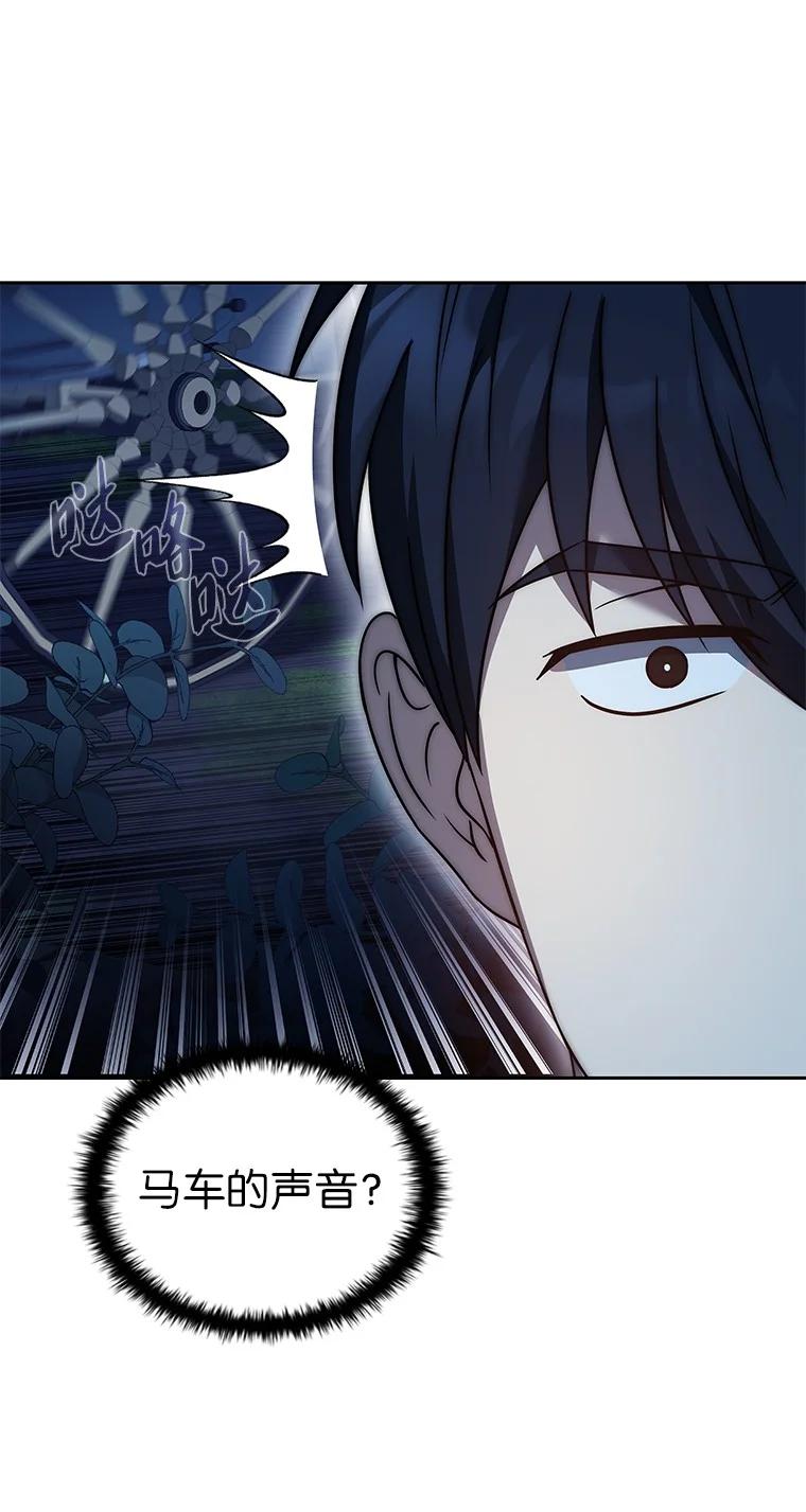 回归后的魔王变善良了 - 006 努力的汉斯 - 第107张图