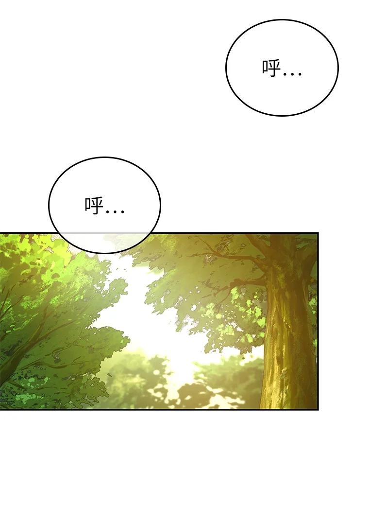 回归后的魔王变善良了 - 006 努力的汉斯 - 第30张图