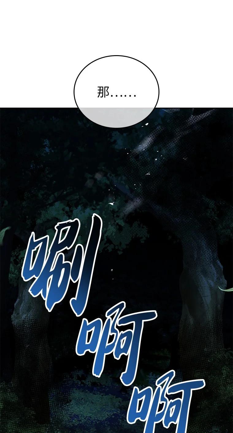 回归后的魔王变善良了 - 006 努力的汉斯 - 第119张图