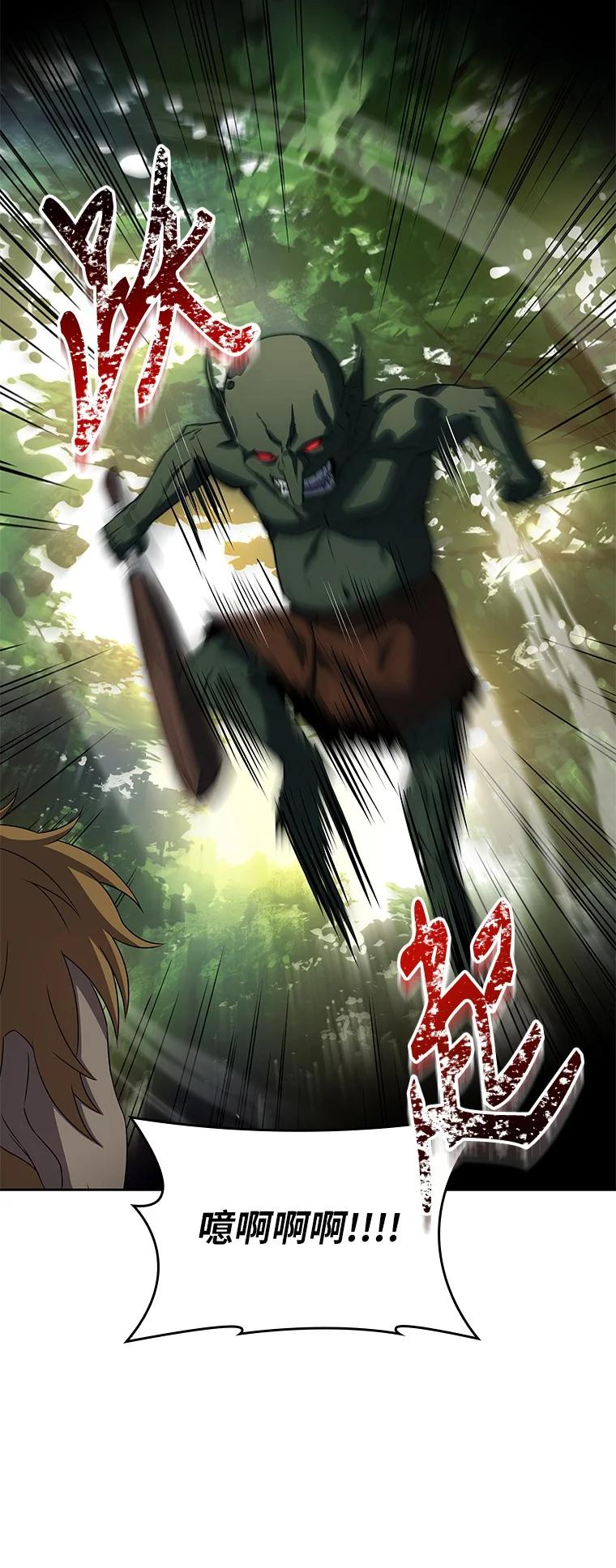 回归后的魔王变善良了 - 006 努力的汉斯 - 第11张图