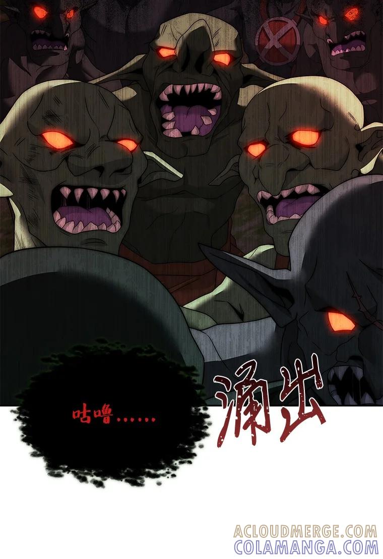 回归后的魔王变善良了 - 006 努力的汉斯 - 第69张图