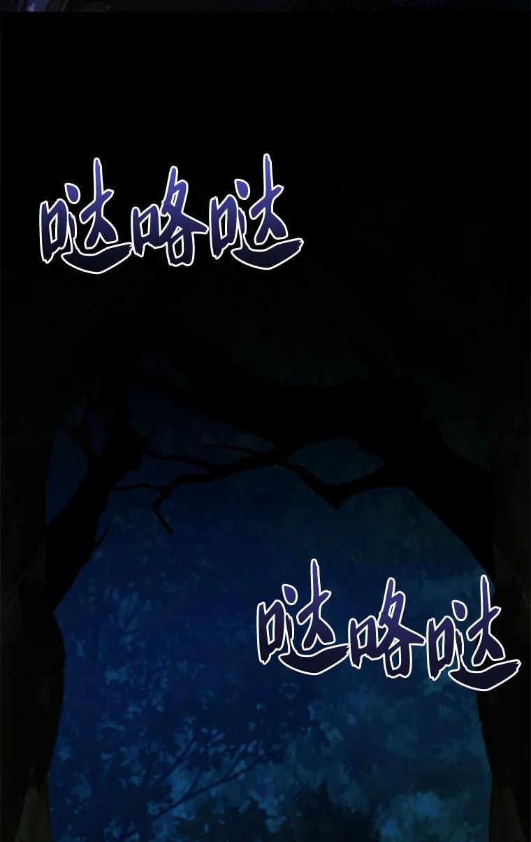 回归后的魔王变善良了 - 006 努力的汉斯 - 第114张图