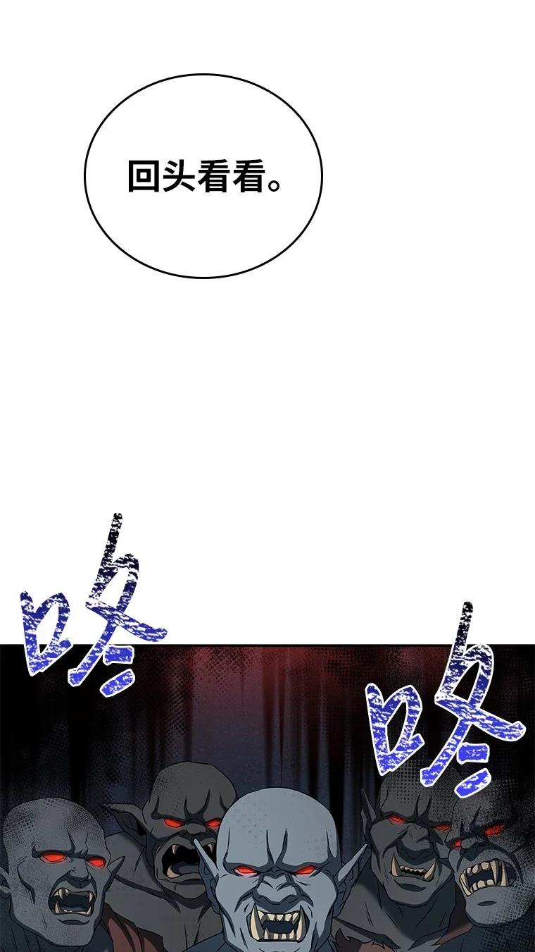 回归后的魔王变善良了 - 006 努力的汉斯 - 第82张图