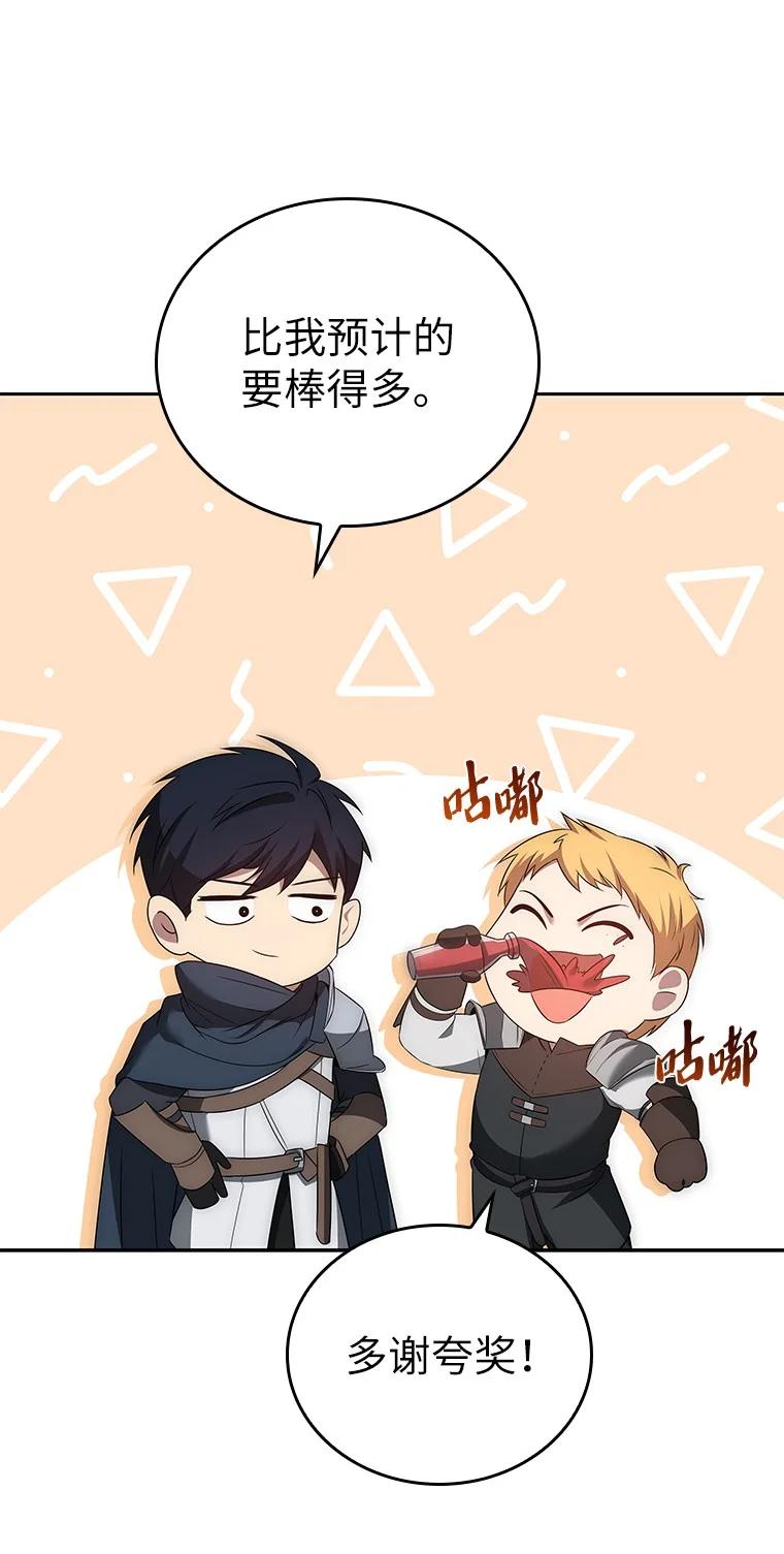 回归后的魔王变善良了 - 006 努力的汉斯 - 第62张图