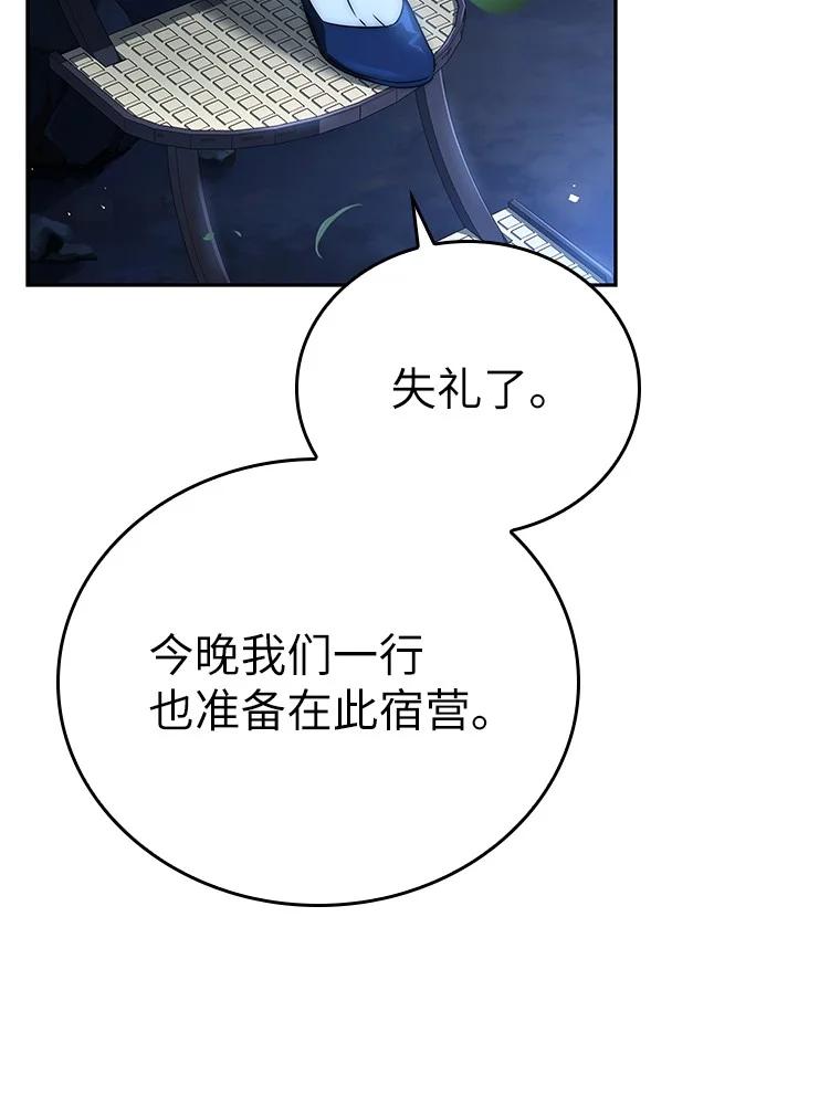 回归后的魔王变善良了 - 006 努力的汉斯 - 第127张图