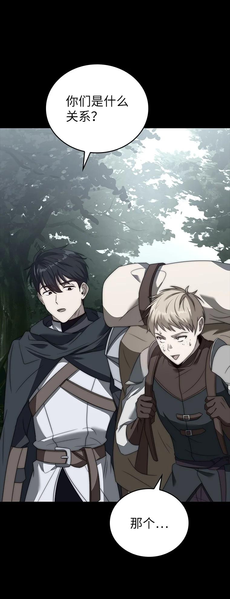 回归后的魔王变善良了 - 006 努力的汉斯 - 第94张图