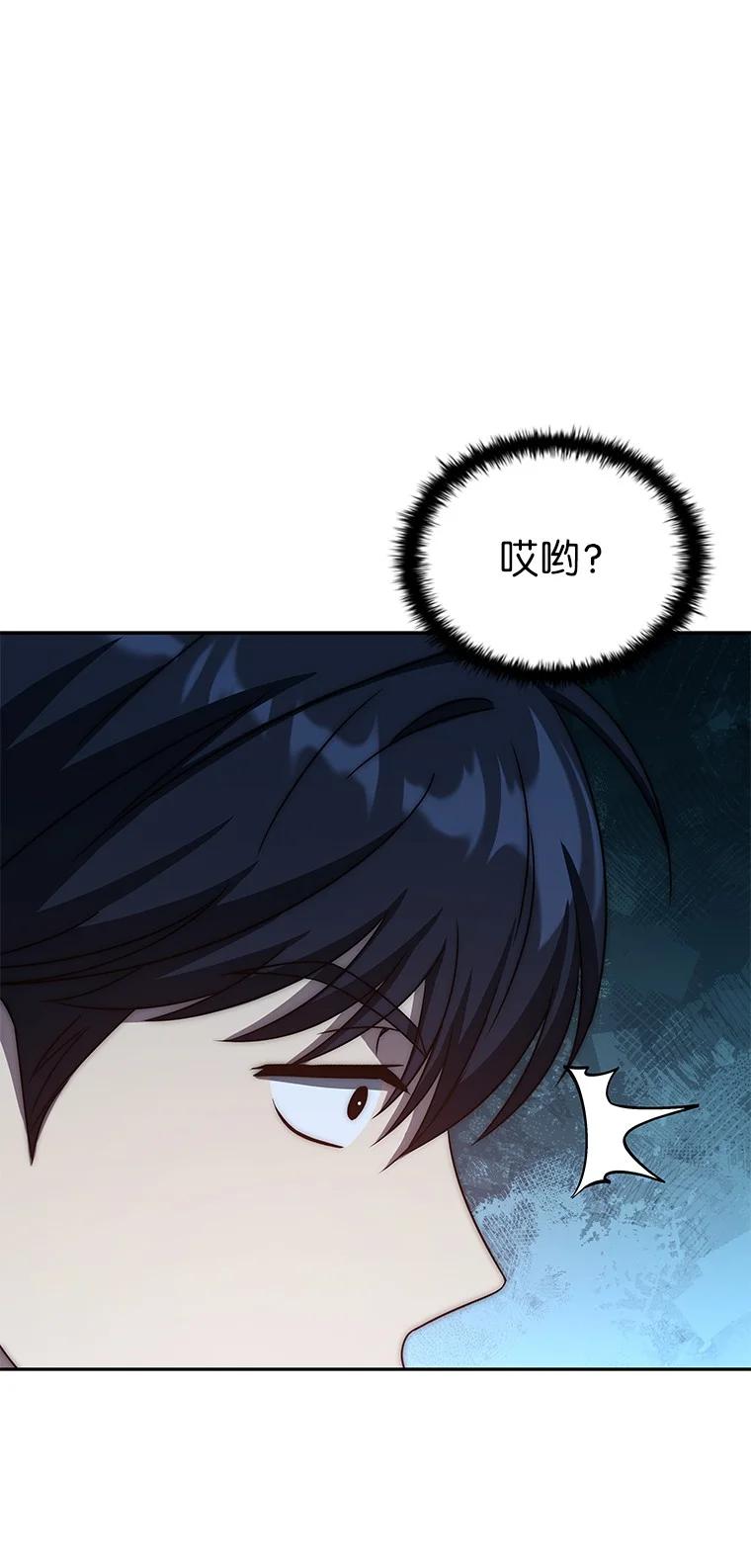 回归后的魔王变善良了 - 006 努力的汉斯 - 第46张图