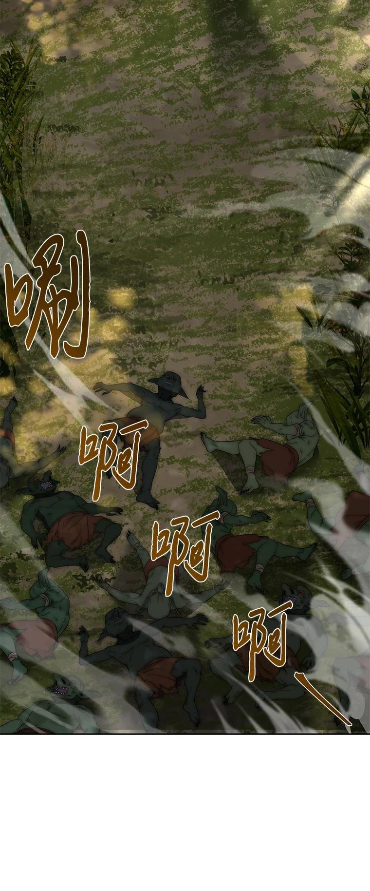 回归后的魔王变善良了 - 006 努力的汉斯 - 第79张图