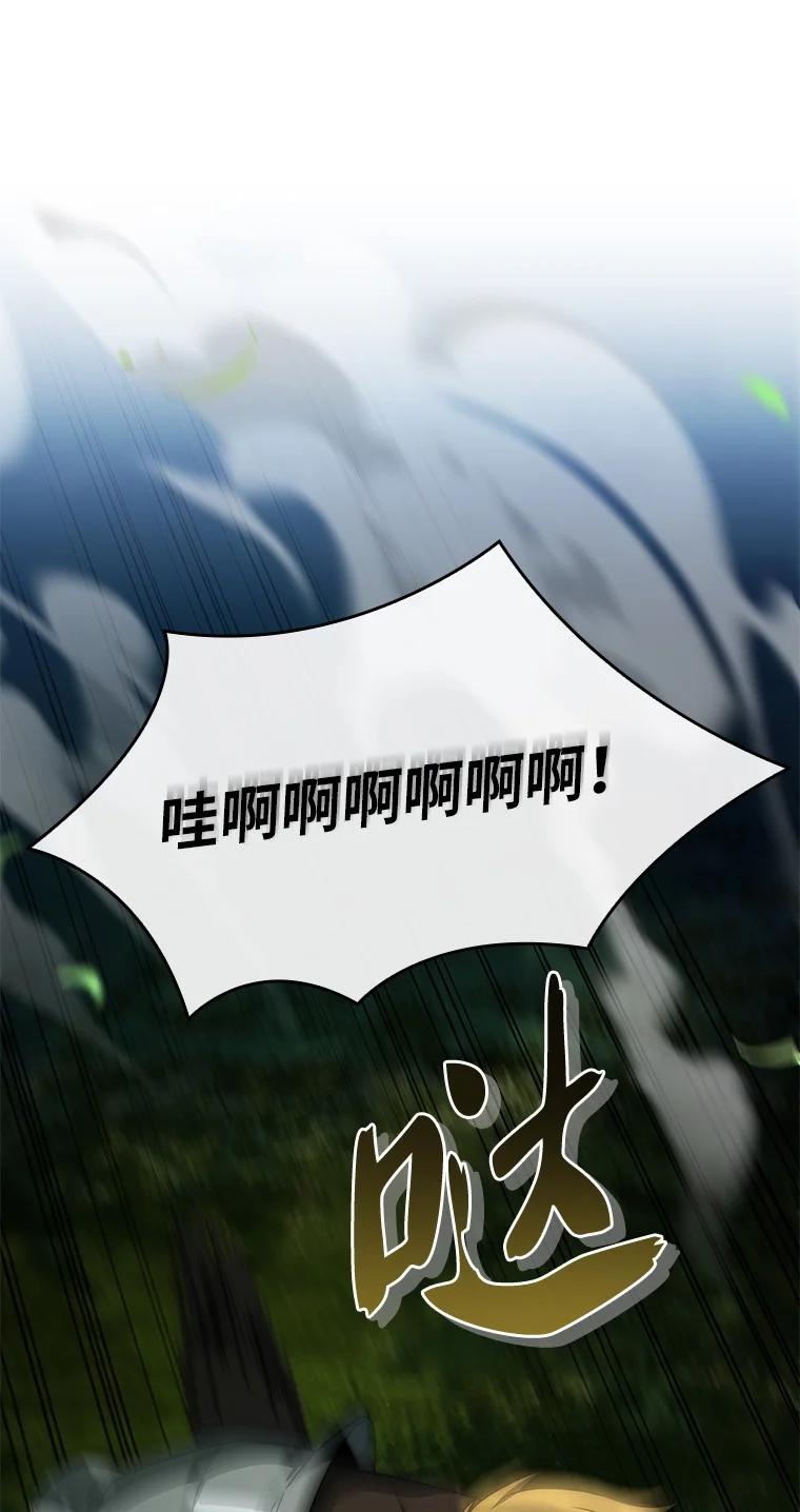 回归后的魔王变善良了 - 006 努力的汉斯 - 第36张图