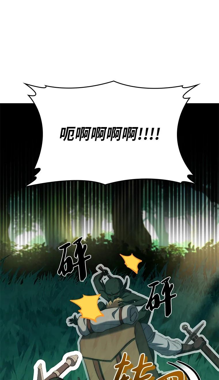 回归后的魔王变善良了 - 006 努力的汉斯 - 第12张图