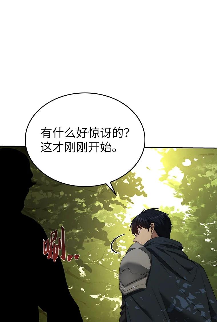 回归后的魔王变善良了 - 006 努力的汉斯 - 第80张图