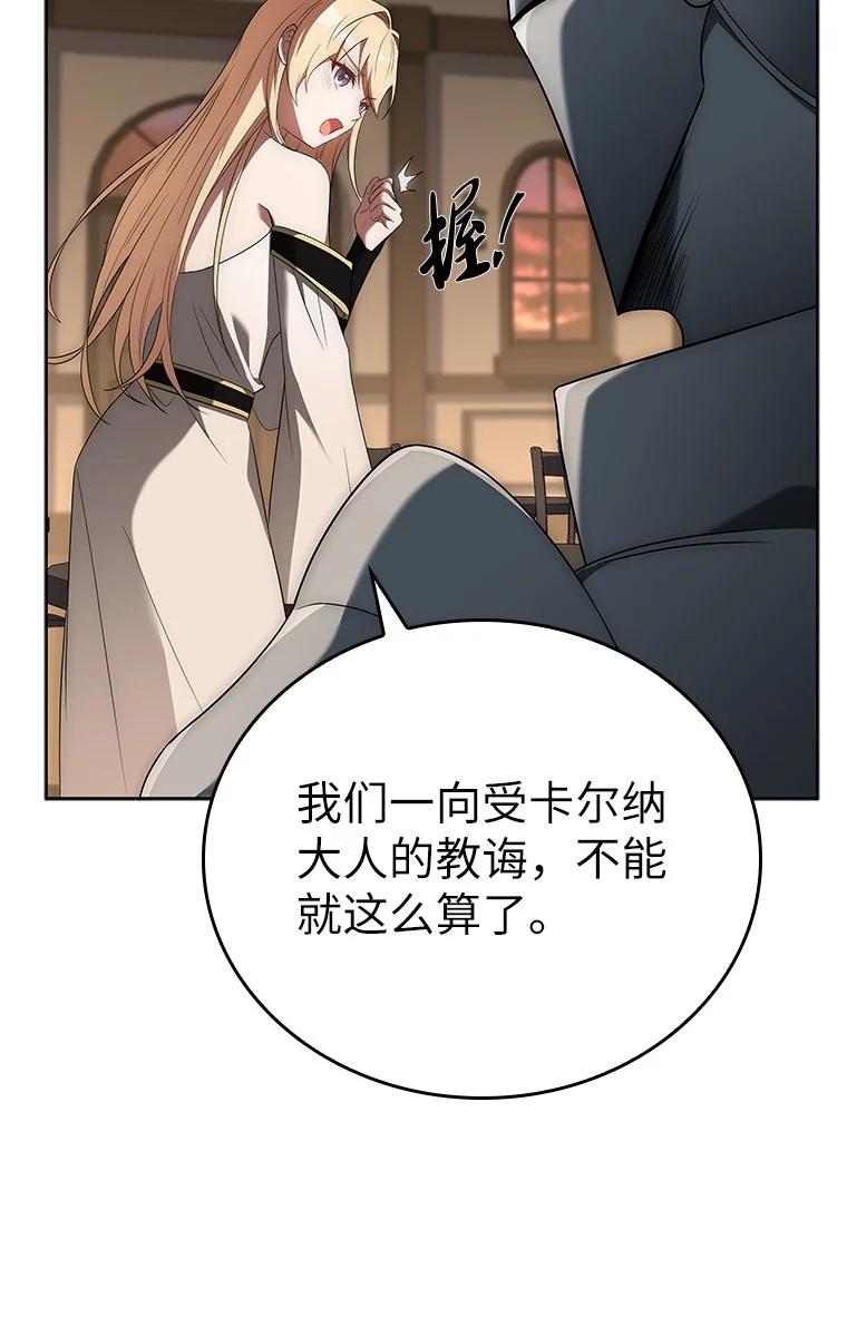 回归后的魔王变善良了 - 007 做善人的方法 - 第107张图