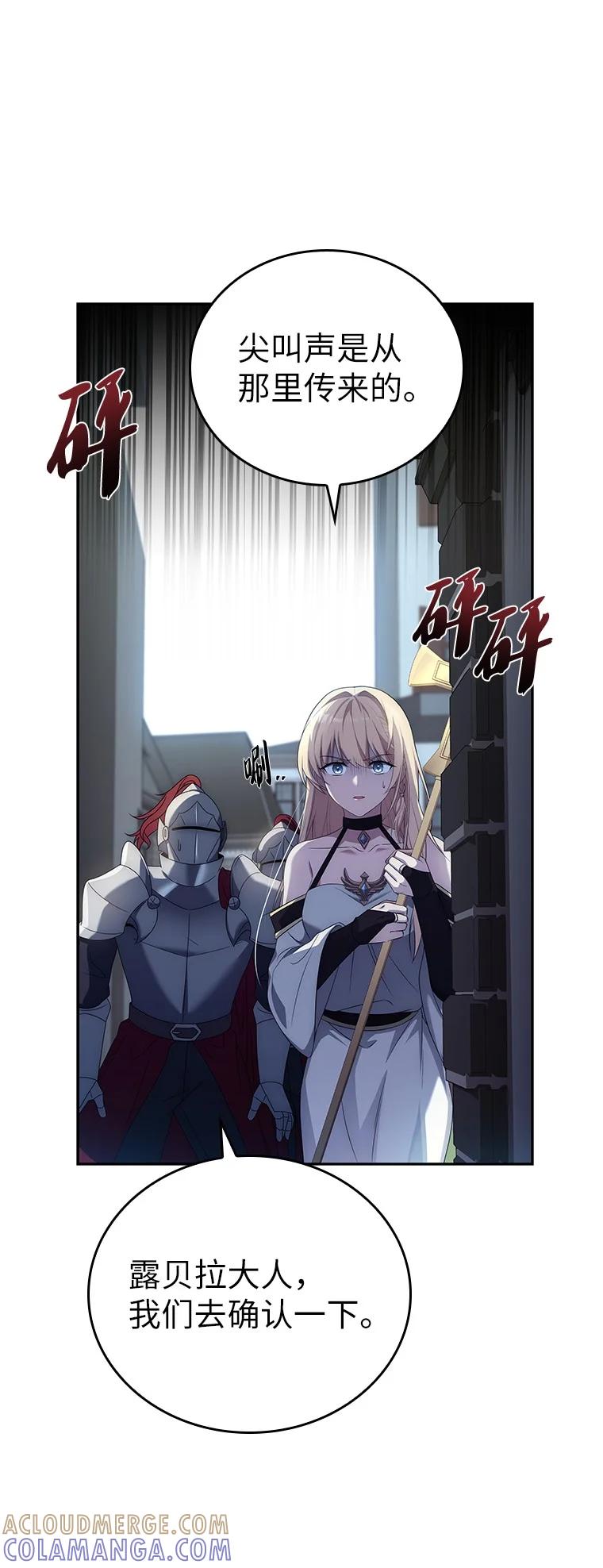 回归后的魔王变善良了 - 007 做善人的方法 - 第73张图