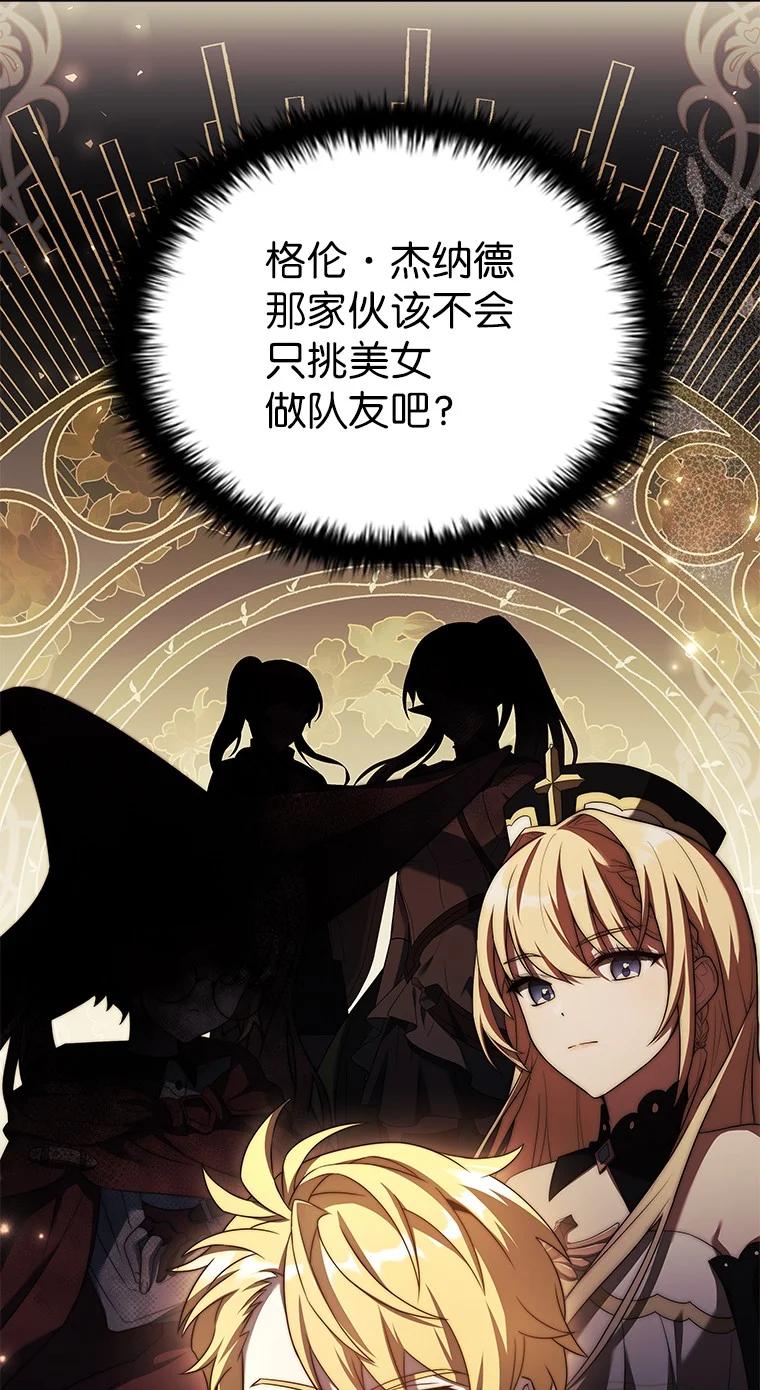 回归后的魔王变善良了 - 007 做善人的方法 - 第32张图