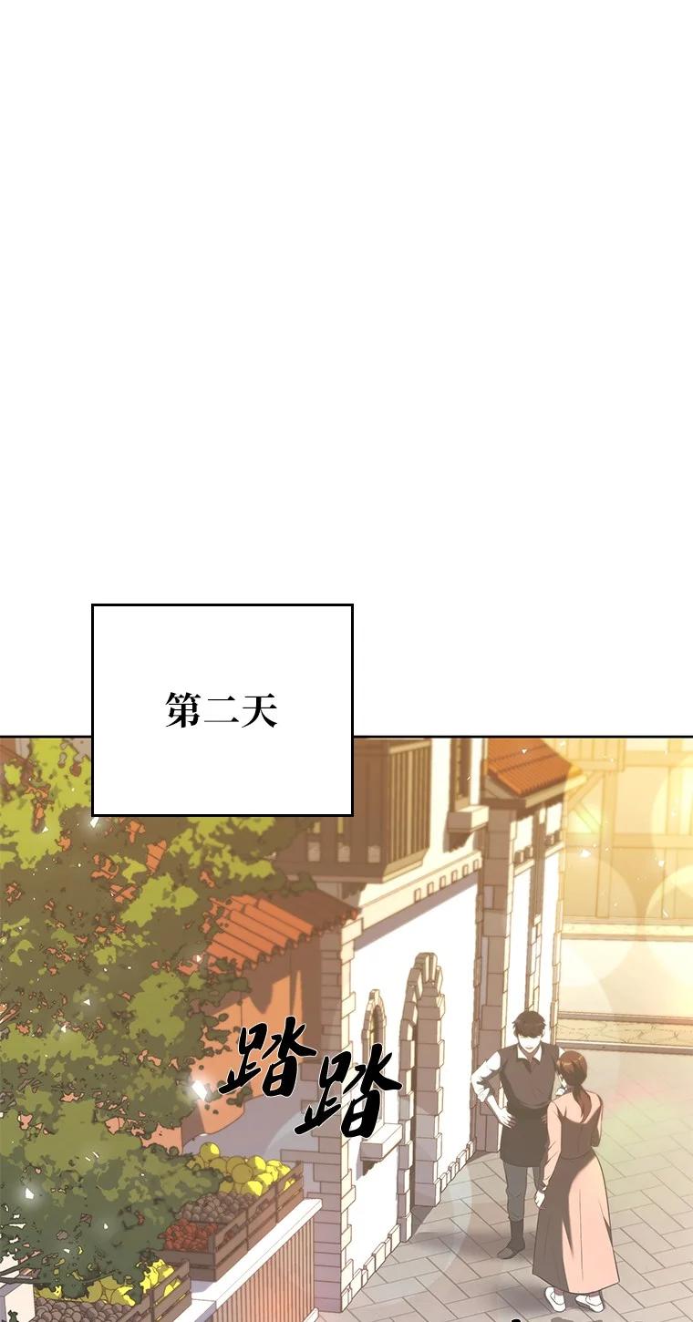 回归后的魔王变善良了 - 007 做善人的方法 - 第112张图