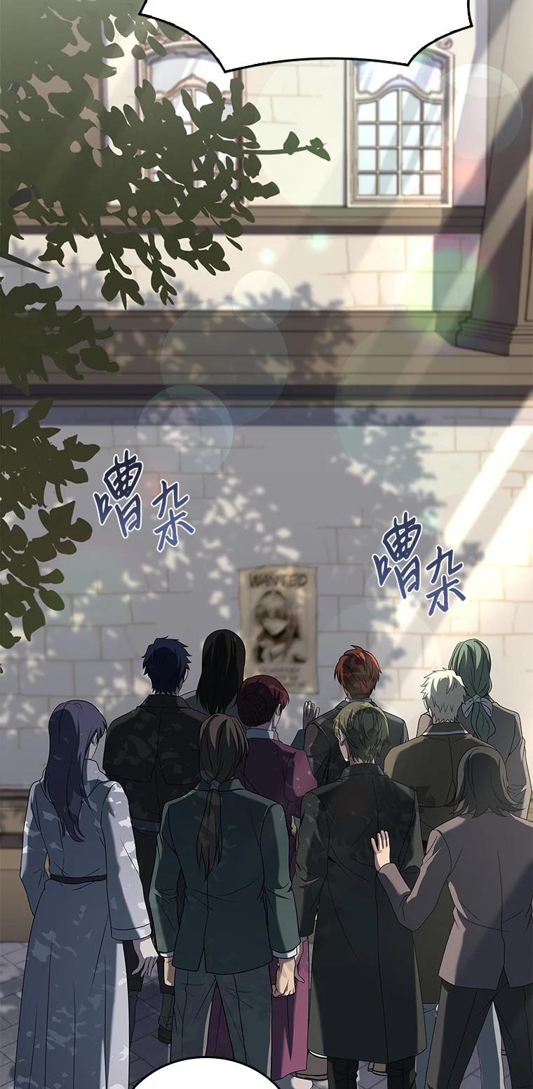 回归后的魔王变善良了 - 007 做善人的方法 - 第118张图