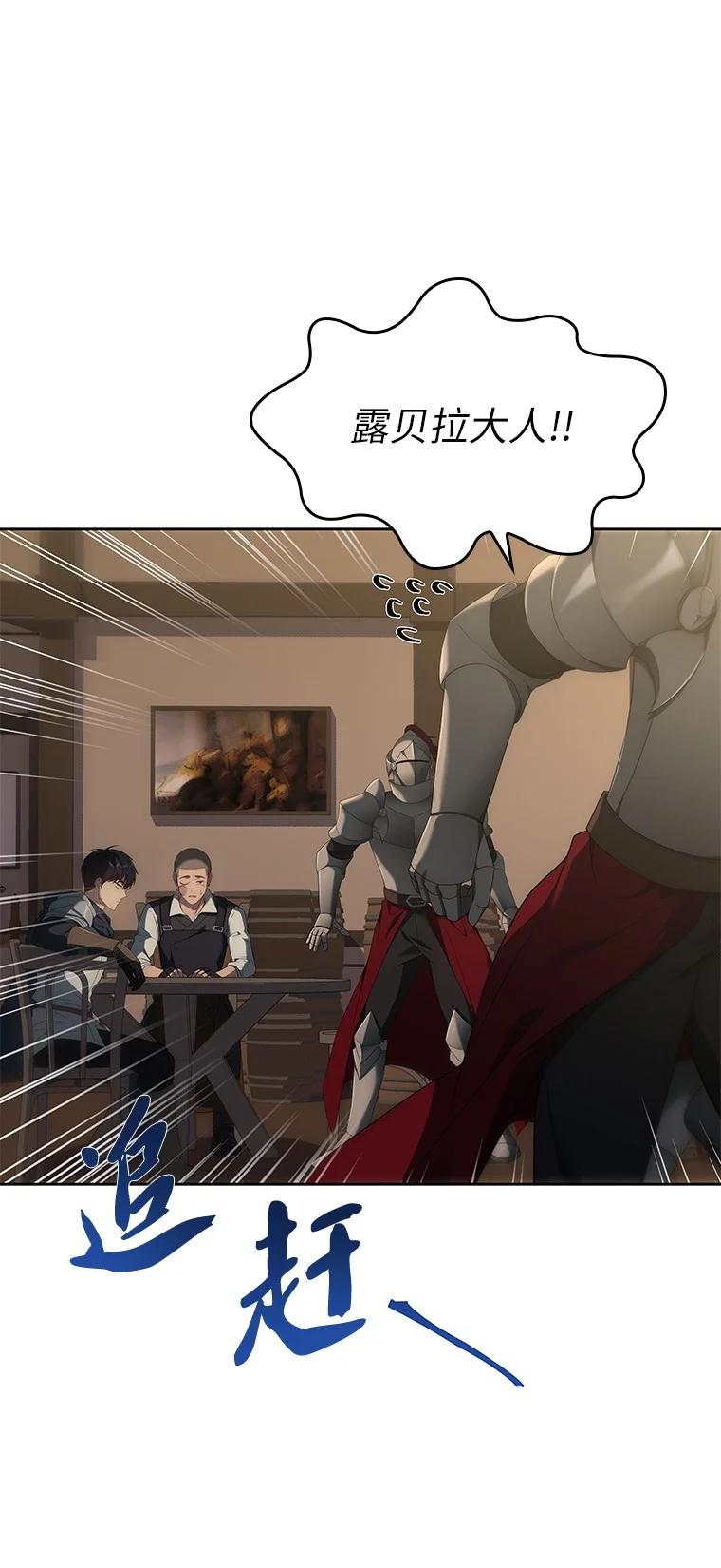 回归后的魔王变善良了 - 007 做善人的方法 - 第110张图