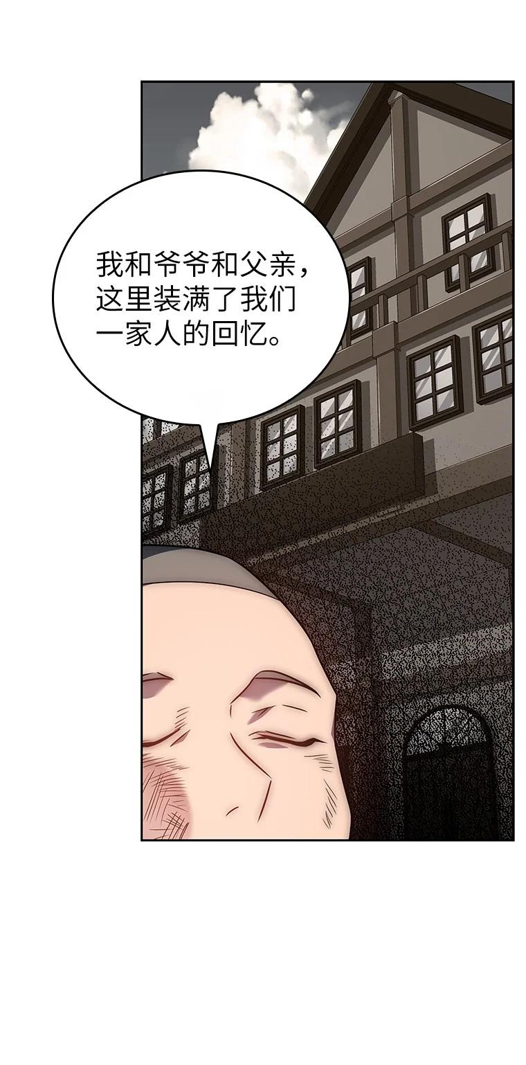 回归后的魔王变善良了 - 007 做善人的方法 - 第99张图