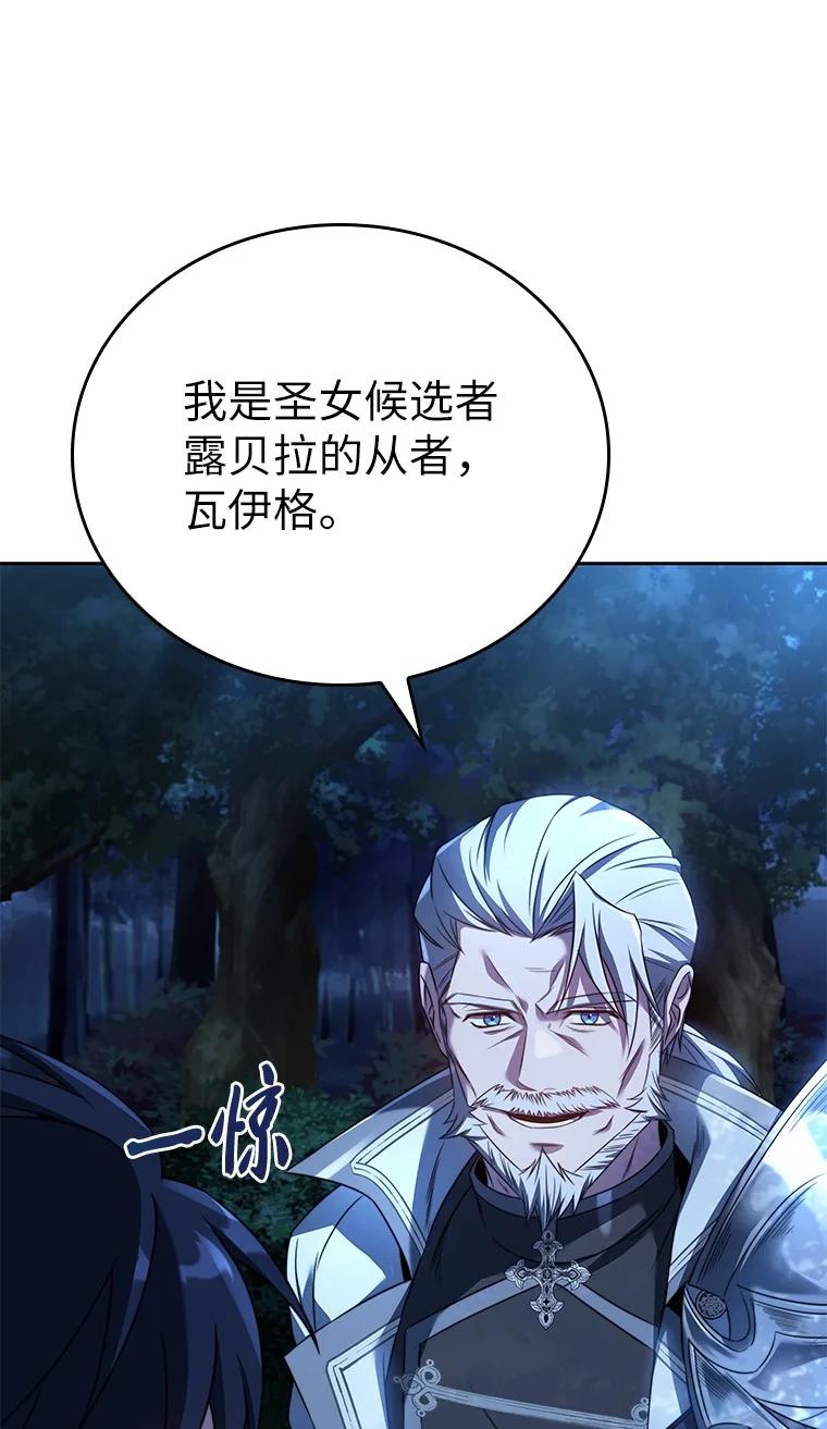 回归后的魔王变善良了 - 007 做善人的方法 - 第10张图