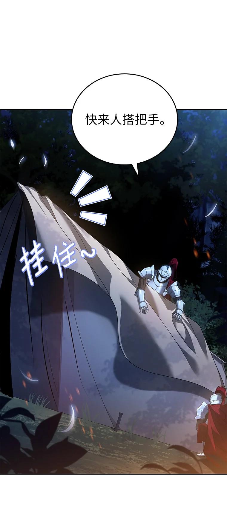 回归后的魔王变善良了 - 007 做善人的方法 - 第23张图