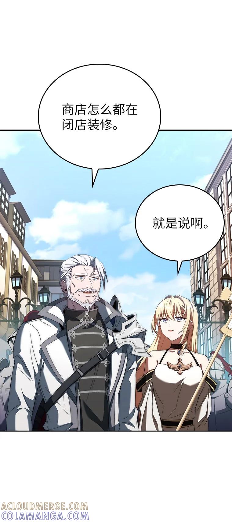 回归后的魔王变善良了 - 007 做善人的方法 - 第65张图