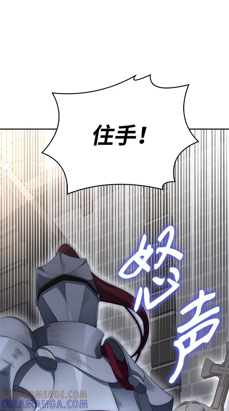 回归后的魔王变善良了 - 007 做善人的方法 - 第77张图