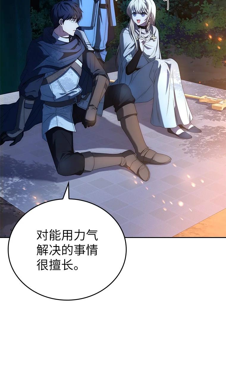 回归后的魔王变善良了 - 007 做善人的方法 - 第58张图