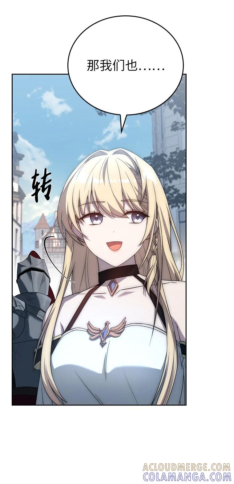 回归后的魔王变善良了 - 007 做善人的方法 - 第69张图