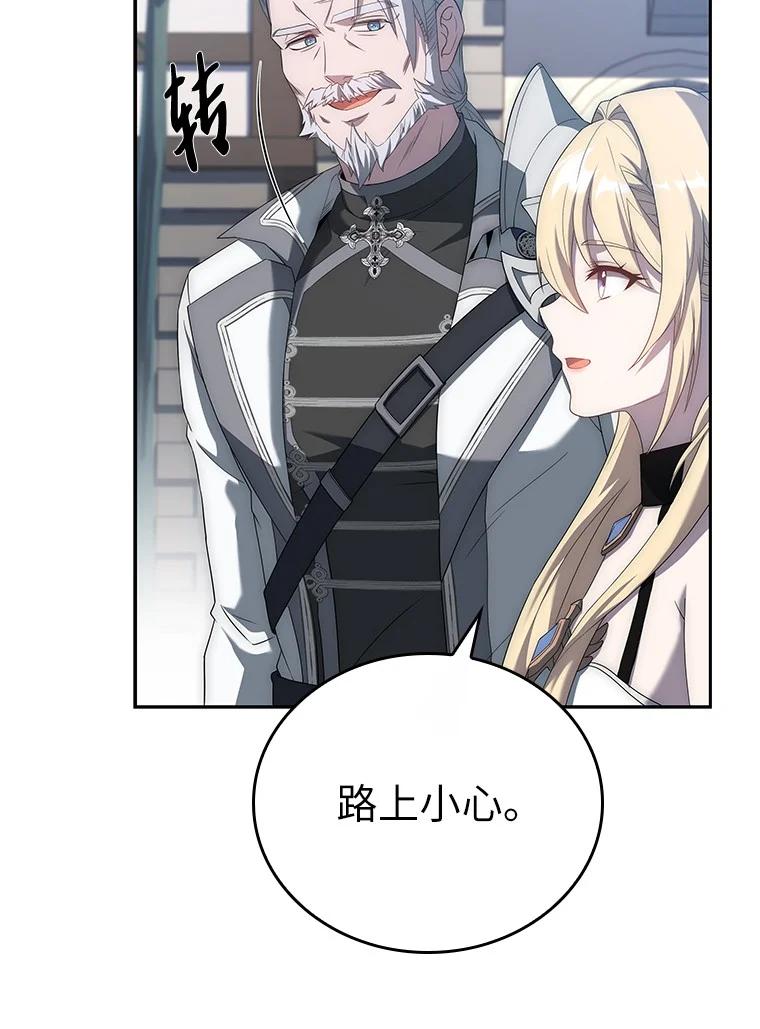 回归后的魔王变善良了 - 007 做善人的方法 - 第67张图