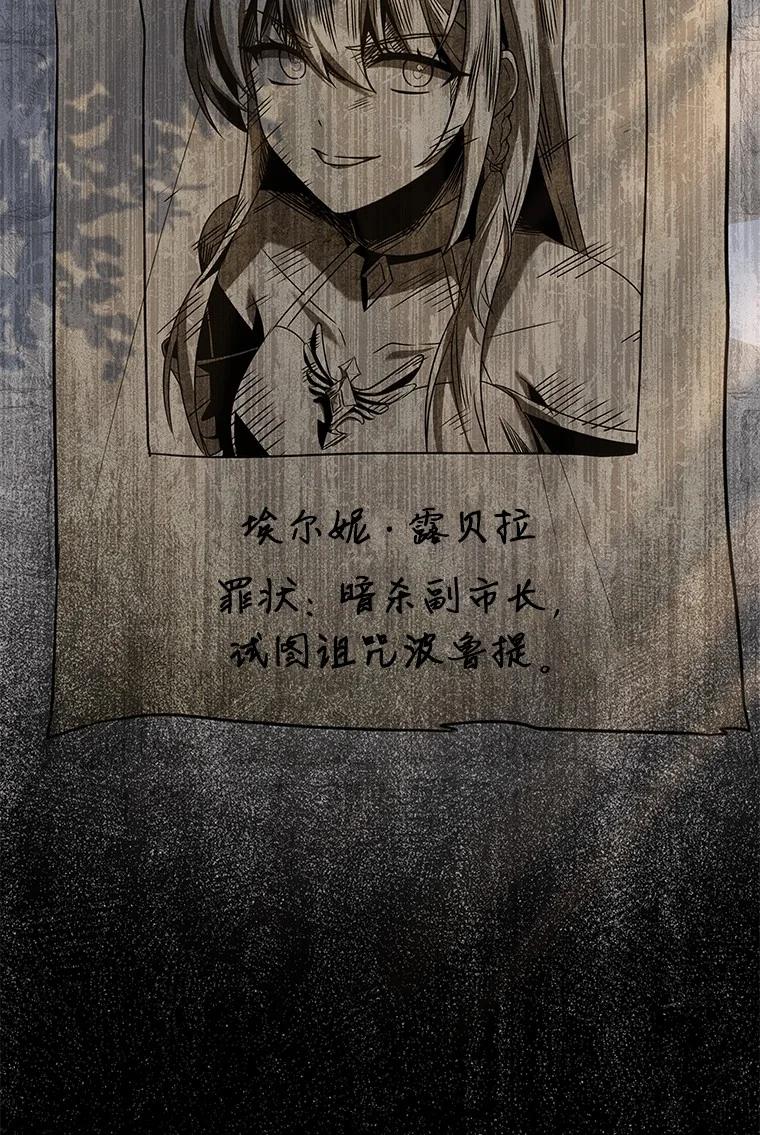 回归后的魔王变善良了 - 007 做善人的方法 - 第123张图