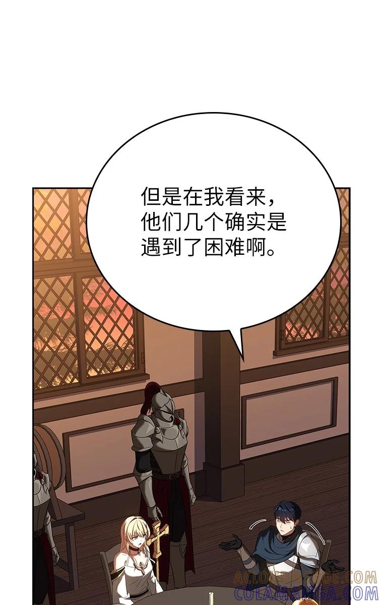 回归后的魔王变善良了 - 007 做善人的方法 - 第85张图