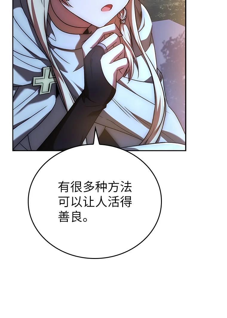 回归后的魔王变善良了 - 007 做善人的方法 - 第56张图