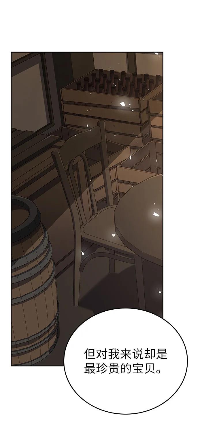 回归后的魔王变善良了 - 007 做善人的方法 - 第98张图